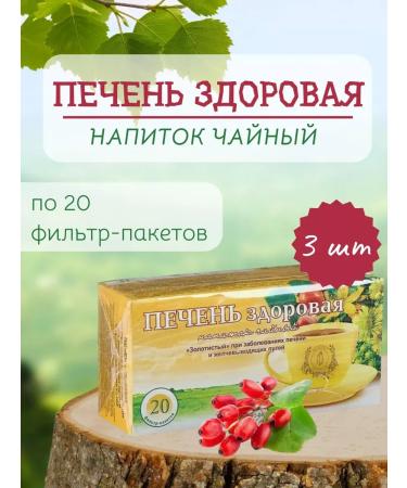 Herbalist Gordeev MV Tea drink healthy liver 3 pcs