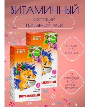 Pharmgroup Children's tea Fituka "Vitamin" 2 U to 20 filter packages