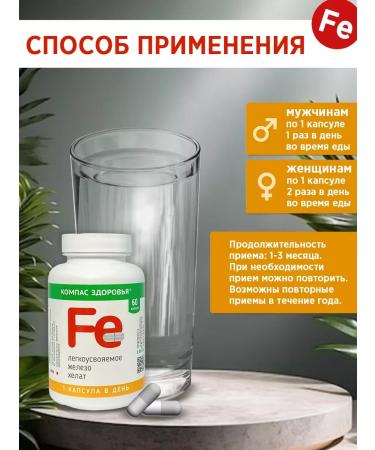 Health Compass Iron HEALAT 150 mg 2 pcs 60 capsules - Buy Online on GoSupps.com