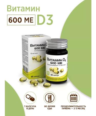 RealCaps Vitamin D3 600 Caps. 410 mg No. 60 2 pcs - Buy Online on GoSupps.com