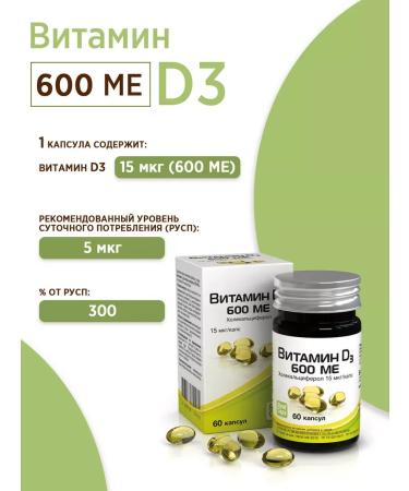RealCaps Vitamin D3 600 Caps. 410 mg No. 60 2 pcs - Buy Online on GoSupps.com
