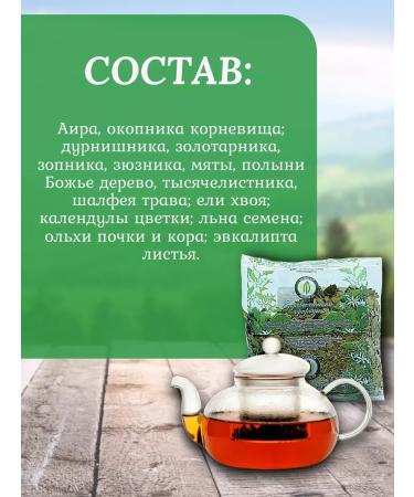 Herbalist Gordeev MV Herbal collection of tonsils healthy 3 pcs 50 g each - Buy Online on GoSupps.com