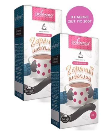 Useful Hot chocolate warming 2 pcs 200 grams