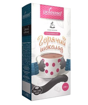 Useful Hot chocolate warming 2 pcs 200 grams - Buy Online on GoSupps.com