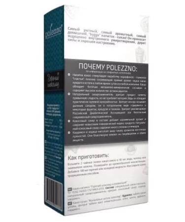 Useful Hot chocolate warming 2 pcs 200 grams - Buy Online on GoSupps.com