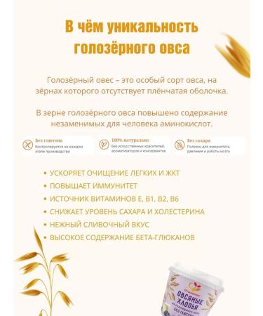 Stashevskoe Oat flakes with the taste of black and white-shu-yes 4 to 45 g - Buy Online on GoSupps.com