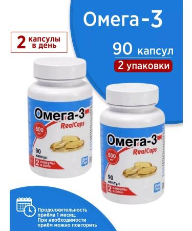 RealCaps Omega-3 700 mg 2 pcs 90 capsules