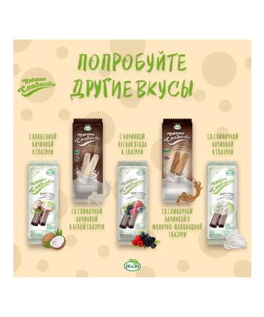 Didi Bangs without sugar with drain into the glaze 20P - Buy Online on GoSupps.com