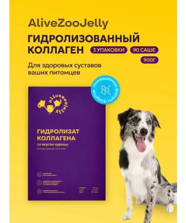 AliveZooJelly Vitamins for dogs and cats for joints collagen