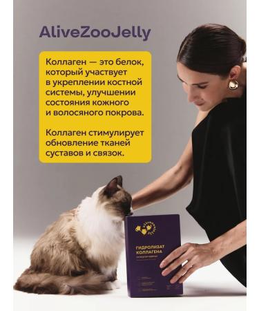 AliveZooJelly Vitamins for dogs and cats for joints collagen - Buy Online on GoSupps.com