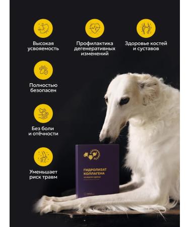 AliveZooJelly Vitamins for dogs and cats for joints collagen - Buy Online on GoSupps.com