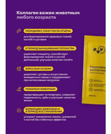 AliveZooJelly Vitamins for dogs and cats for joints collagen - Buy Online on GoSupps.com