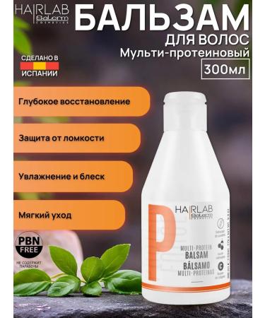 salerm Hair Lab multi-prototein balm 300 ml