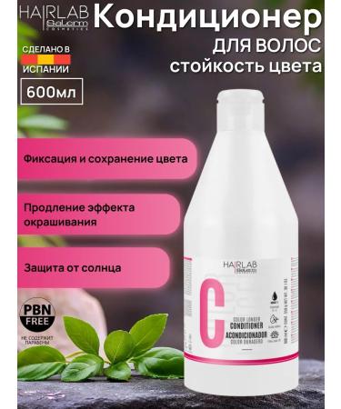 salerm Hair lab air conditioning resistance of color 600 ml