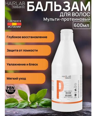 salerm HAIR LAB - 600