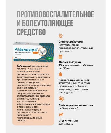 KRKA Robexer chewing tablets 5 mg # 30 - Buy Online on GoSupps.com