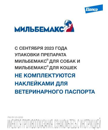 Elanco Milbemax for dogs 2 tablets. 12.5 125 mg - Buy Online on GoSupps.com