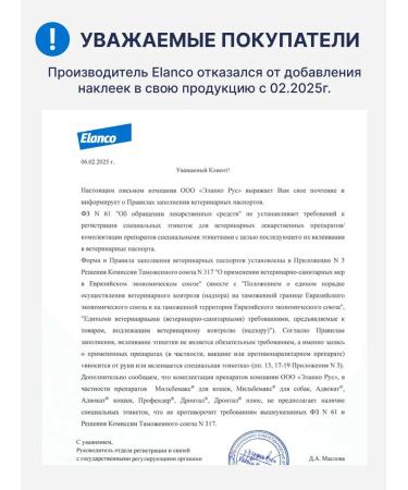 Elanco Cat lawyer  - Buy Online on GoSupps.com