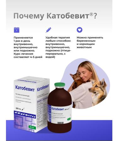 KRKA Cathobevite injection solution 100 ml - Buy Online on GoSupps.com