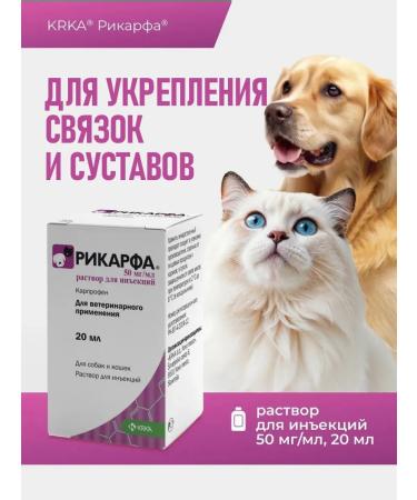 KRKA Rikirfa solution for injection 50 mg ml 20 ml