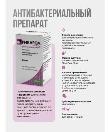 KRKA Rikirfa solution for injection 50 mg ml 20 ml - Buy Online on GoSupps.com