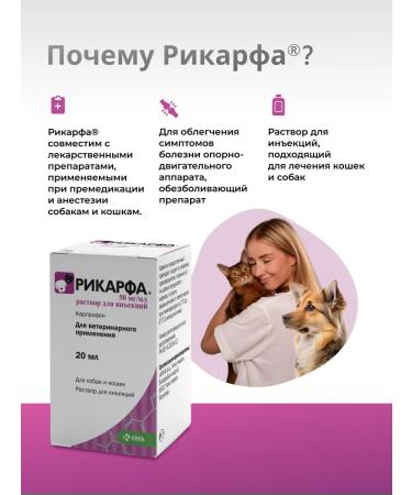 KRKA Rikirfa solution for injection 50 mg ml 20 ml - Buy Online on GoSupps.com