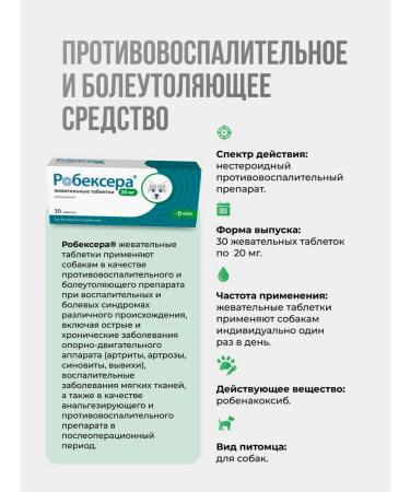 KRKA Robexer chewing tablets 20 mg 30 - Buy Online on GoSupps.com