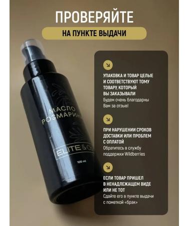 ELITE&Co Hair rosemary is natural - Buy Online on GoSupps.com