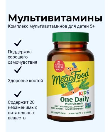 MegaFood Multivitamins for children Kids One Daily 30 tab