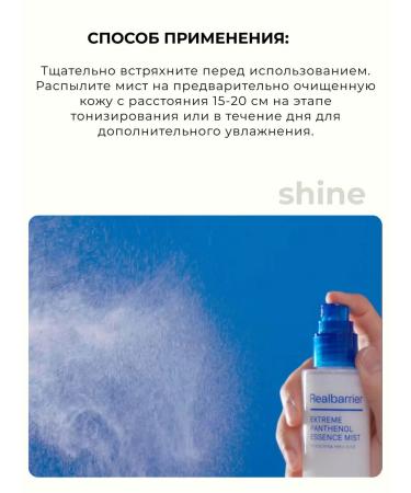 Real Barrier Lamellar myst-Essence Panthenol Essence Mist - Buy Online on GoSupps.com