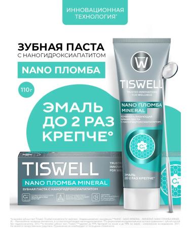 TISWELL Toothpaste whitening from caries with xilish and fluorine