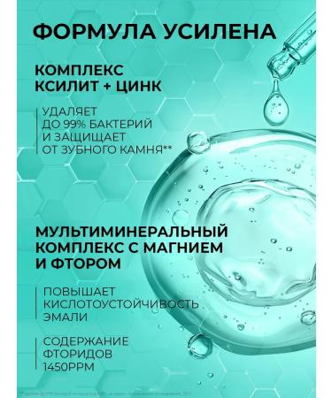 TISWELL Toothpaste whitening from caries with xilish and fluorine - Buy Online on GoSupps.com