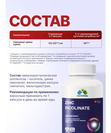 PROSTOVITAMIN Zinc picoline vitamins zinc picolinate - Buy Online on GoSupps.com