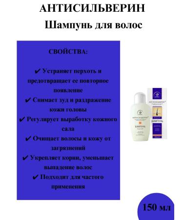 Two lines Anti-Silver hair shampoo 150 ml-2UP - Buy Online on GoSupps.com