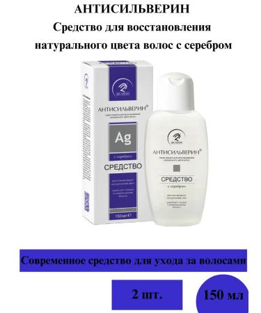 Two lines Anti -ilverin means of a hair color of hair 150 ml-2uP