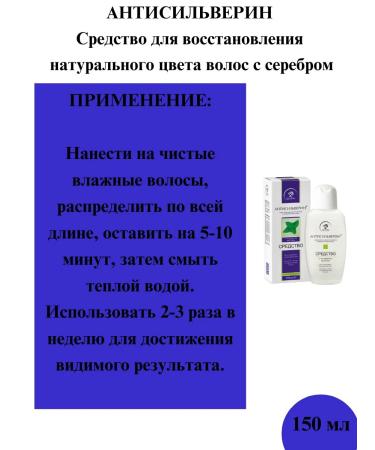 Two lines 2v1 Anti -Silver Hair Shampoo+Nettle Meads - Buy Online on GoSupps.com