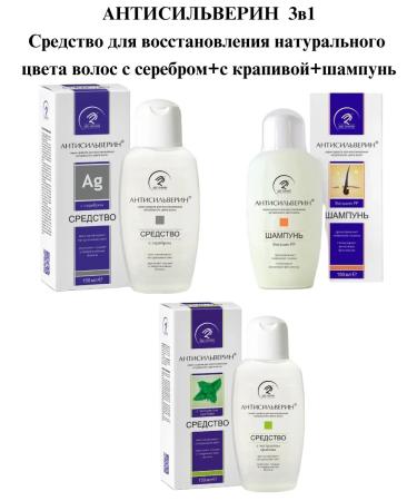 Two lines 3v1 anti -sulver shampoo+remedy color+nettle remedy