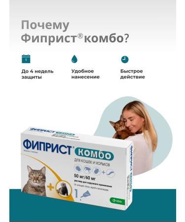 KRKA Phiprist Combo solution for external use 1x0.5 ml - Buy Online on GoSupps.com