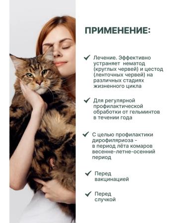 KRKA Milprazone tablets for cats 2x16 mg 40 mg - Buy Online on GoSupps.com