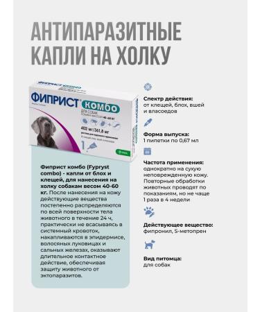 KRKA Phiprist Combo solution for external use 1x4.02 ml - Buy Online on GoSupps.com