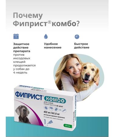 KRKA Phiprist Combo solution for external use 1x4.02 ml - Buy Online on GoSupps.com