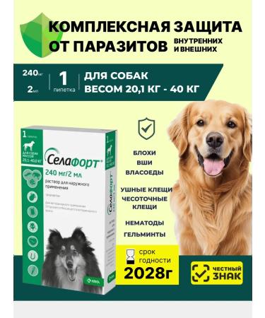 KRKA Selaford external use solution 1 x 240 mg 2ml