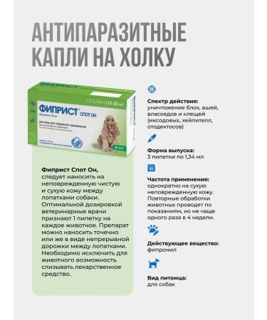 KRKA Fiprist Skot He is 134 mg for dogs No. 3 - Buy Online on GoSupps.com
