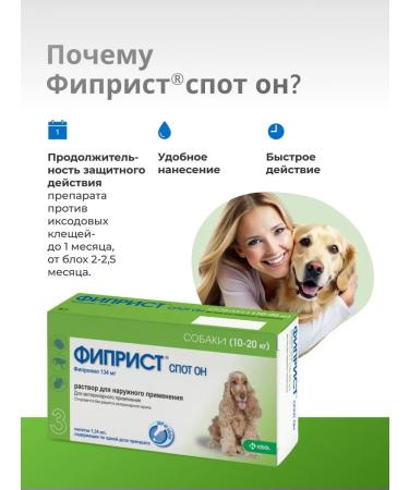 KRKA Fiprist Skot He is 134 mg for dogs No. 3 - Buy Online on GoSupps.com