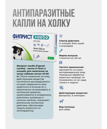 KRKA Phiprist Combo solution for external use 1x1.34 ml - Buy Online on GoSupps.com