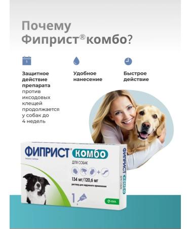 KRKA Phiprist Combo solution for external use 1x1.34 ml - Buy Online on GoSupps.com