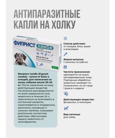 KRKA Phiprist Combo solution for external use 1x2.68 ml - Buy Online on GoSupps.com