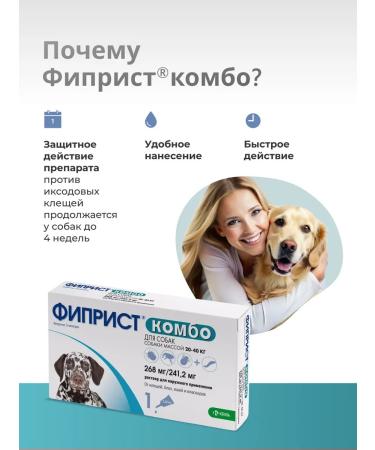 KRKA Phiprist Combo solution for external use 1x2.68 ml - Buy Online on GoSupps.com