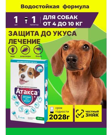 KRKA Attles from tick bites fleas solution 1.0 ml No. 1