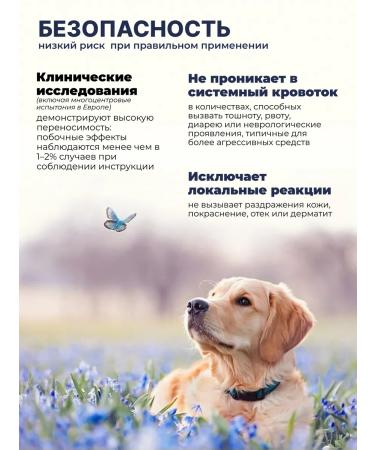 KRKA Attles from tick bites fleas solution 1.0 ml No. 1 - Buy Online on GoSupps.com